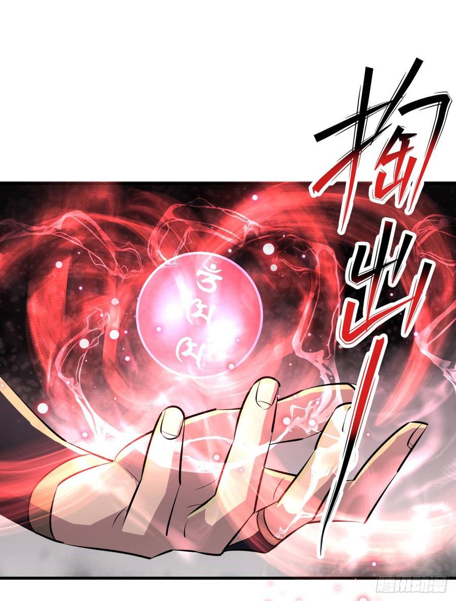The Hunter Ch.205 p26