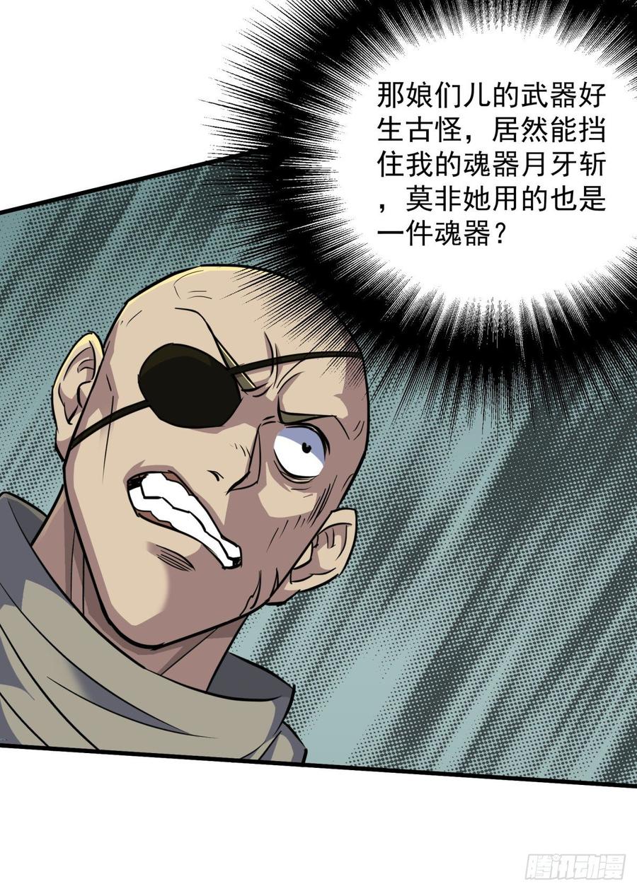 The Hunter Ch.205 p38