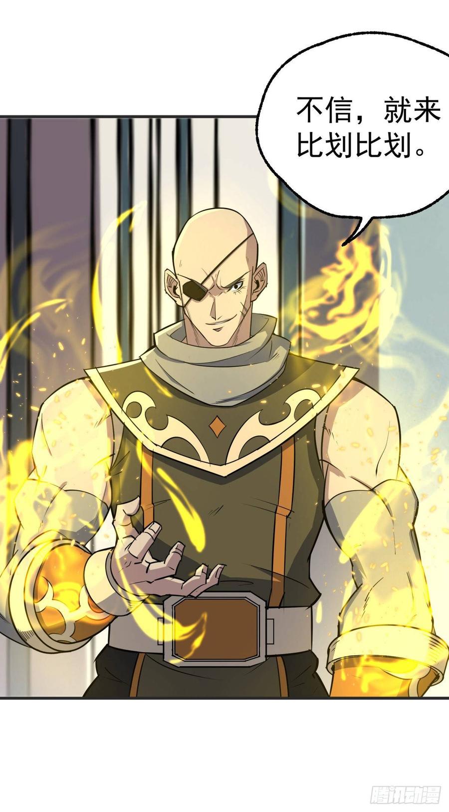 The Hunter Ch.205 p4