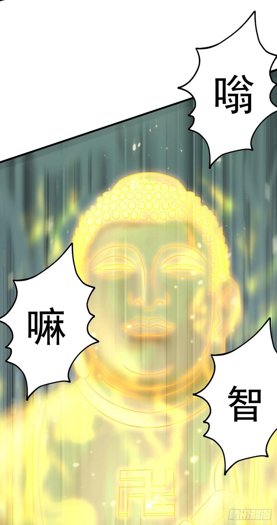 The Hunter Ch.205 p41