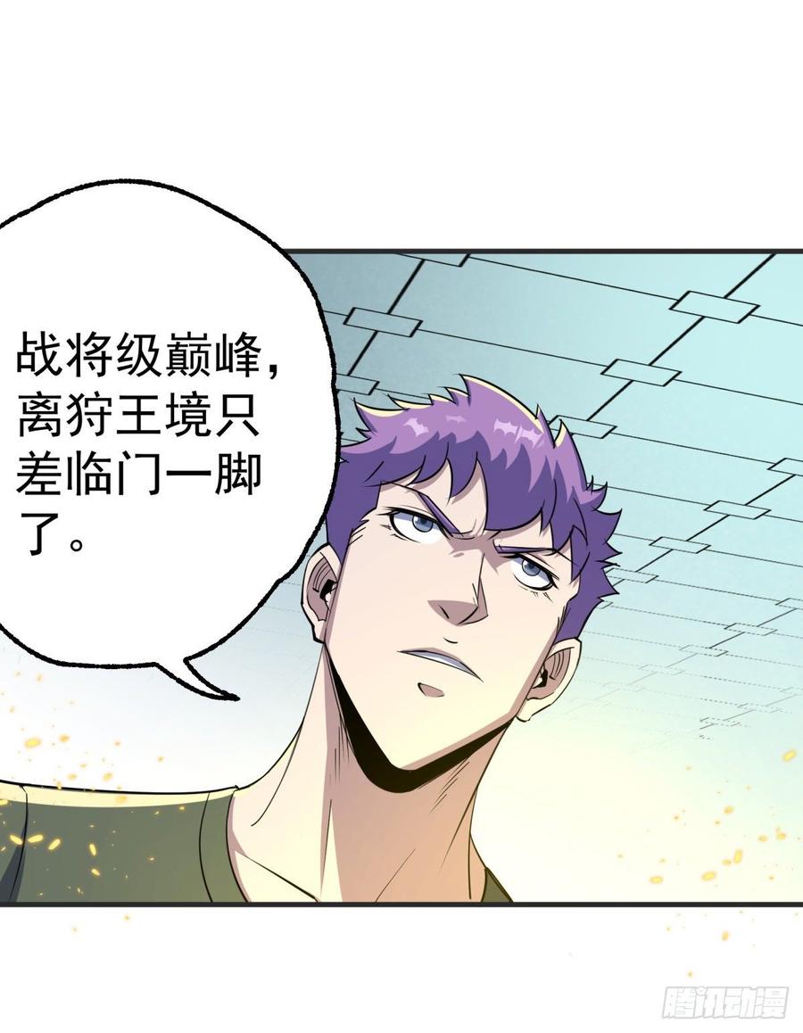 The Hunter Ch.205 p5