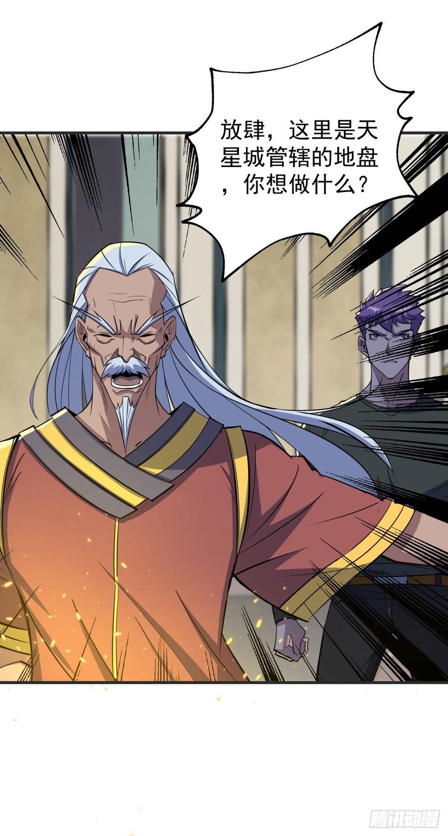 The Hunter Ch.205 p6