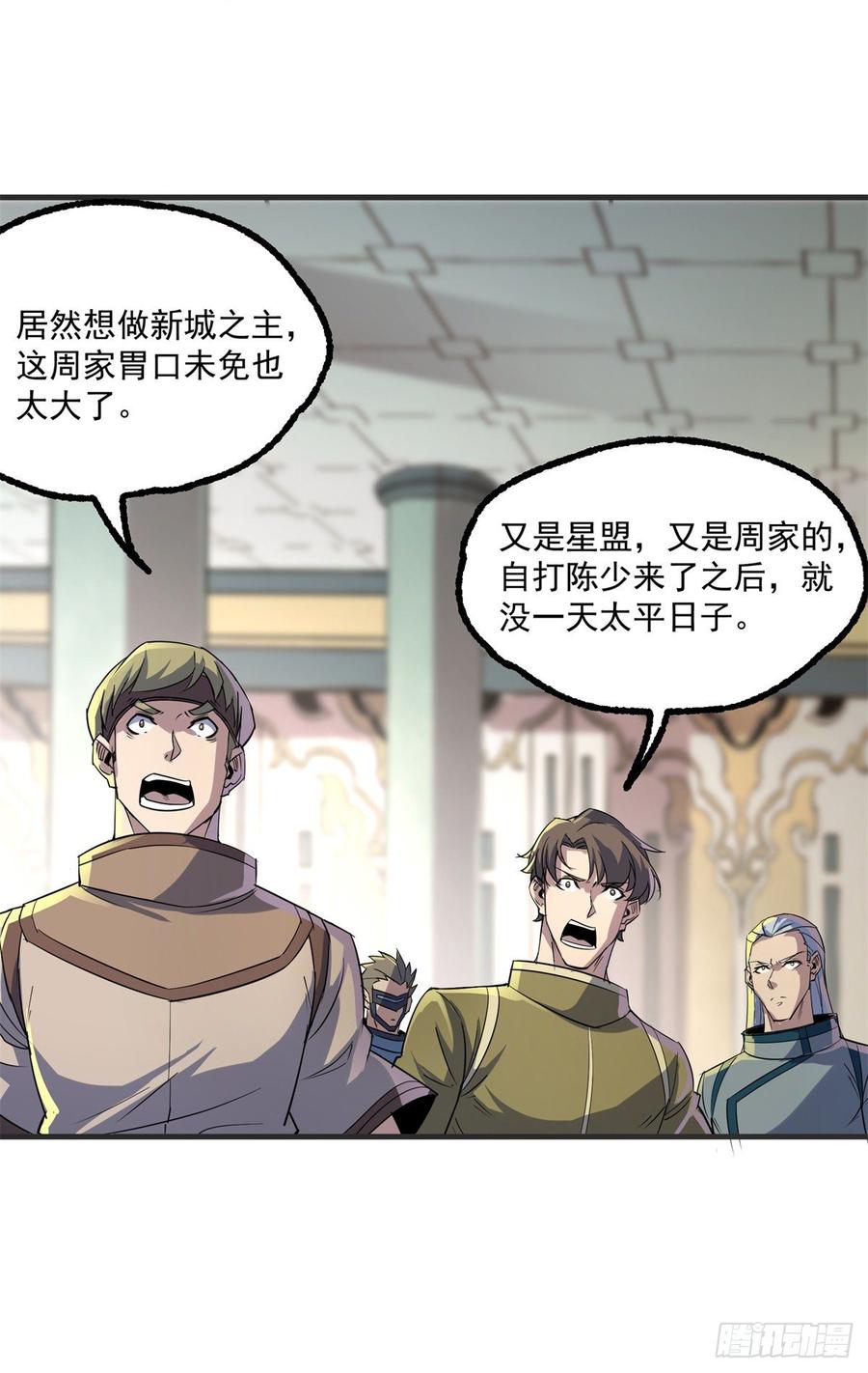 The Hunter Ch.205 p9