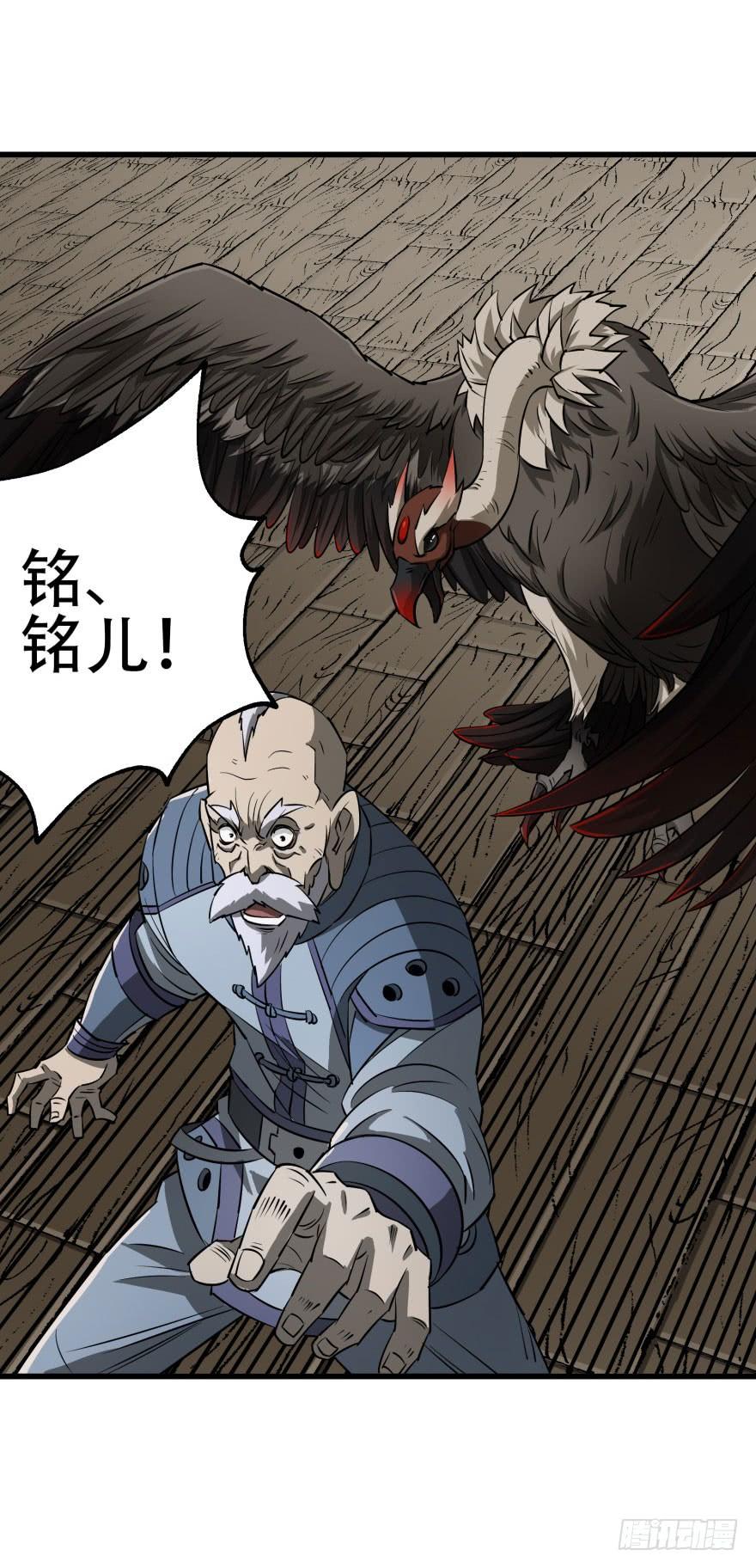 The Hunter Ch.21 p12