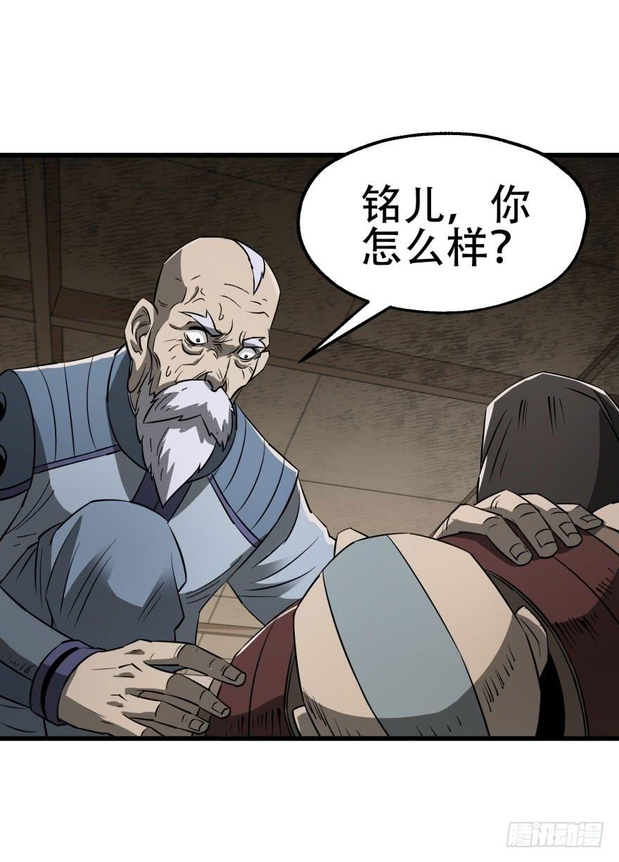 The Hunter Ch.21 p13