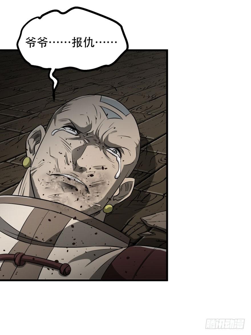 The Hunter Ch.21 p14