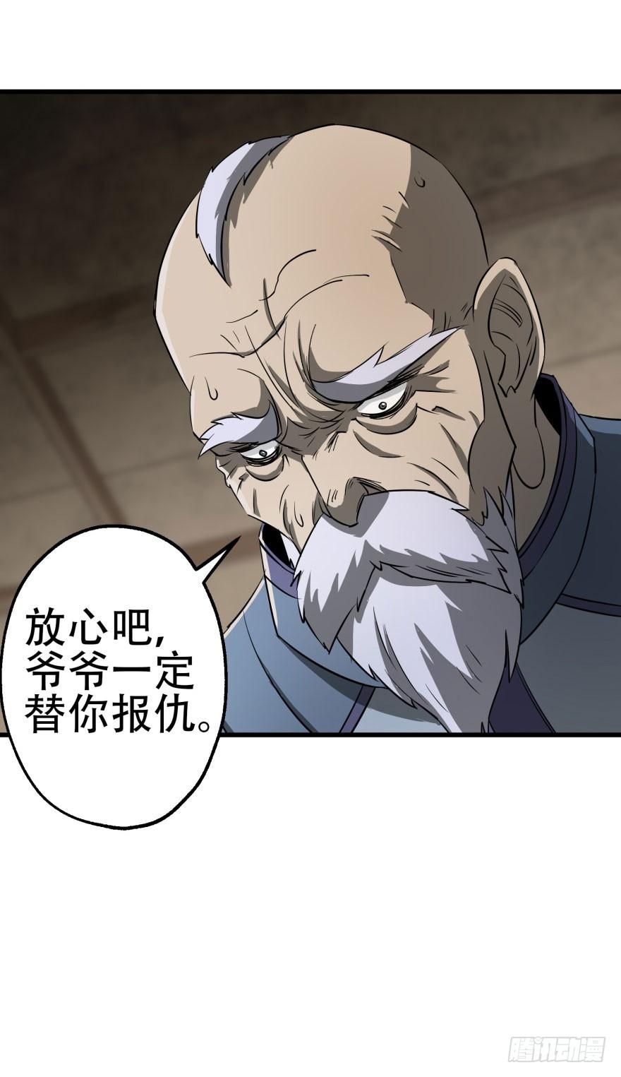 The Hunter Ch.21 p15