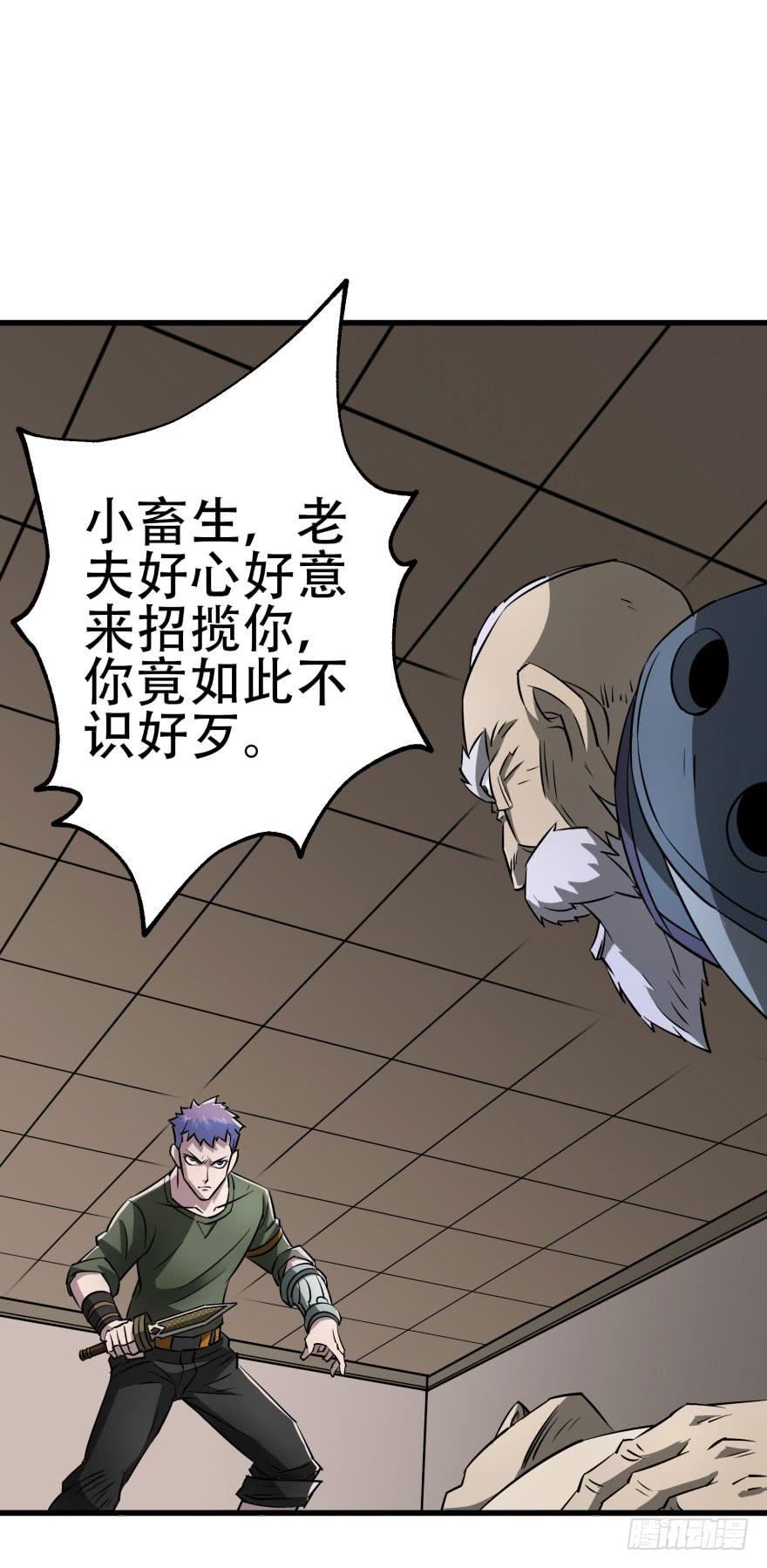 The Hunter Ch.21 p16