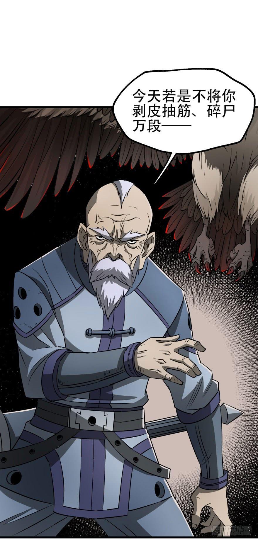 The Hunter Ch.21 p17