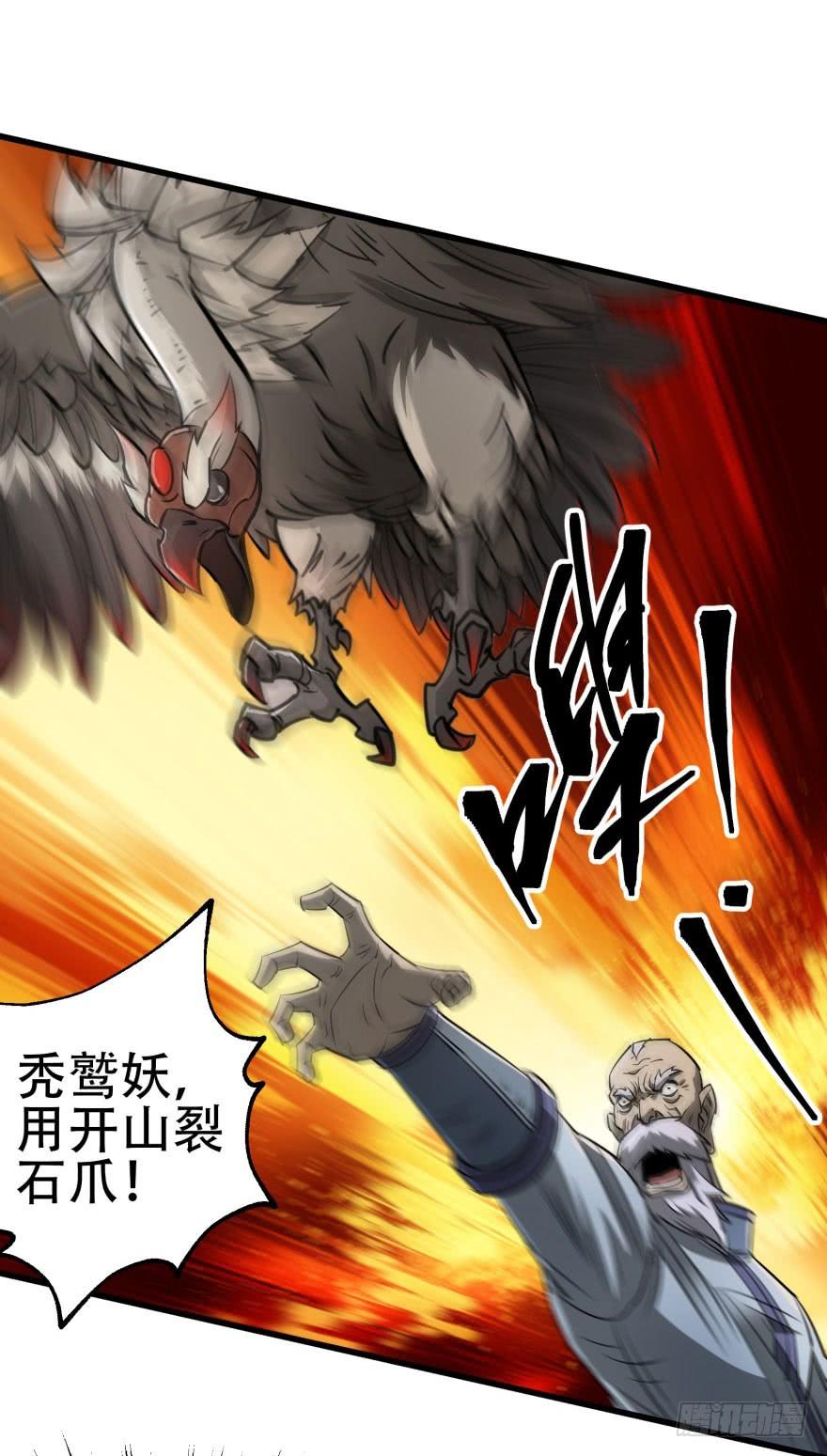 The Hunter Ch.21 p19