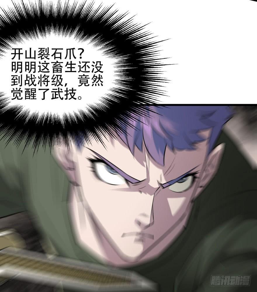 The Hunter Ch.21 p20