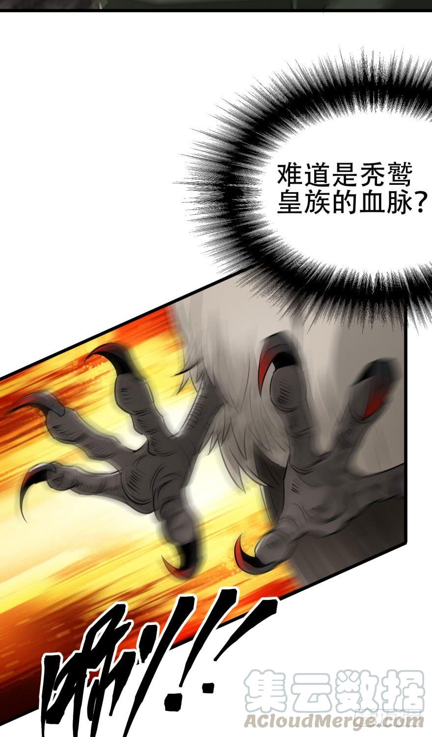 The Hunter Ch.21 p21