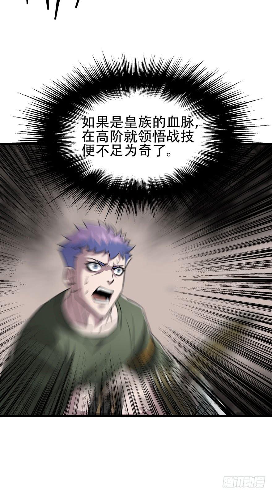 The Hunter Ch.21 p22