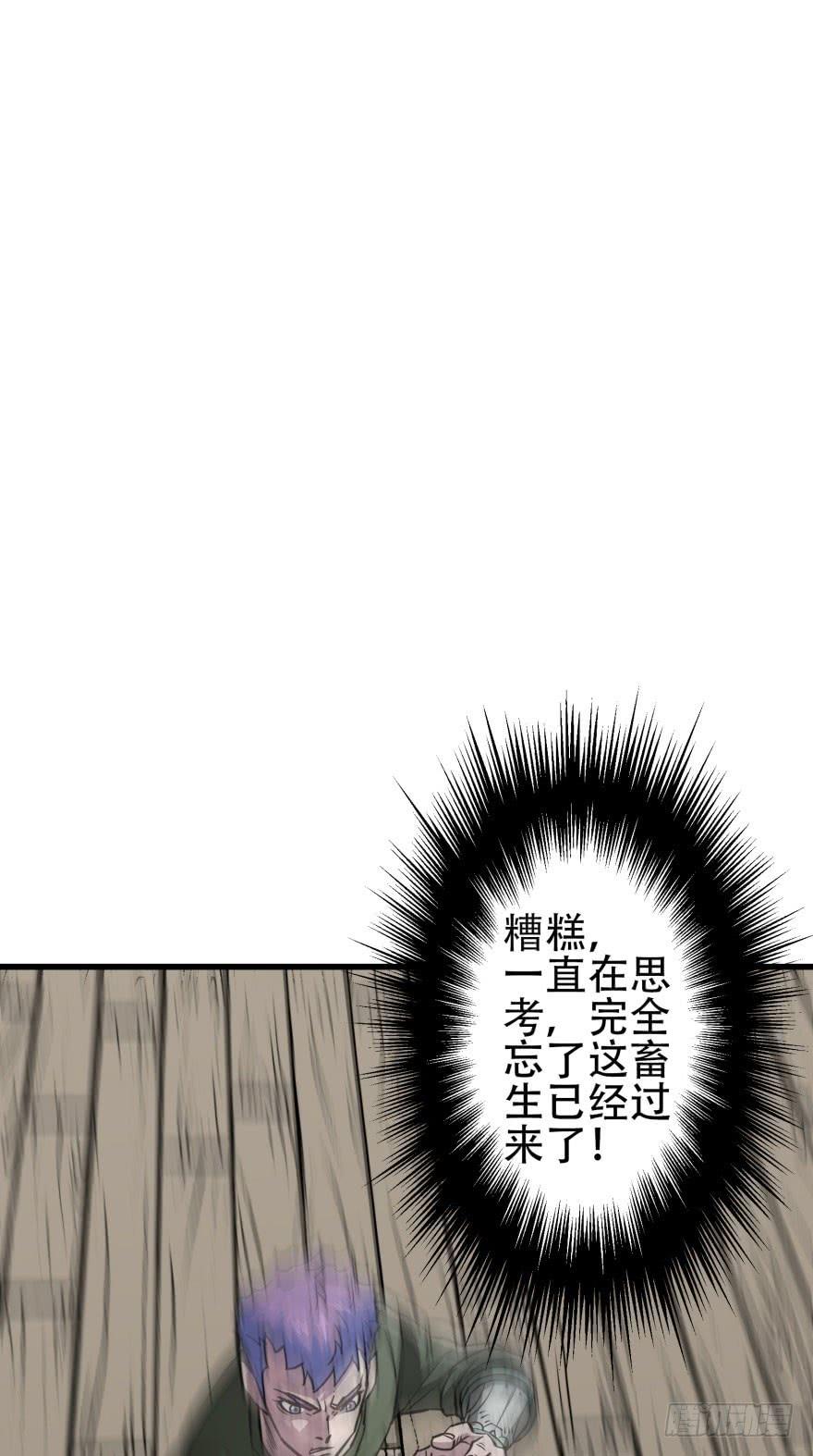 The Hunter Ch.21 p23