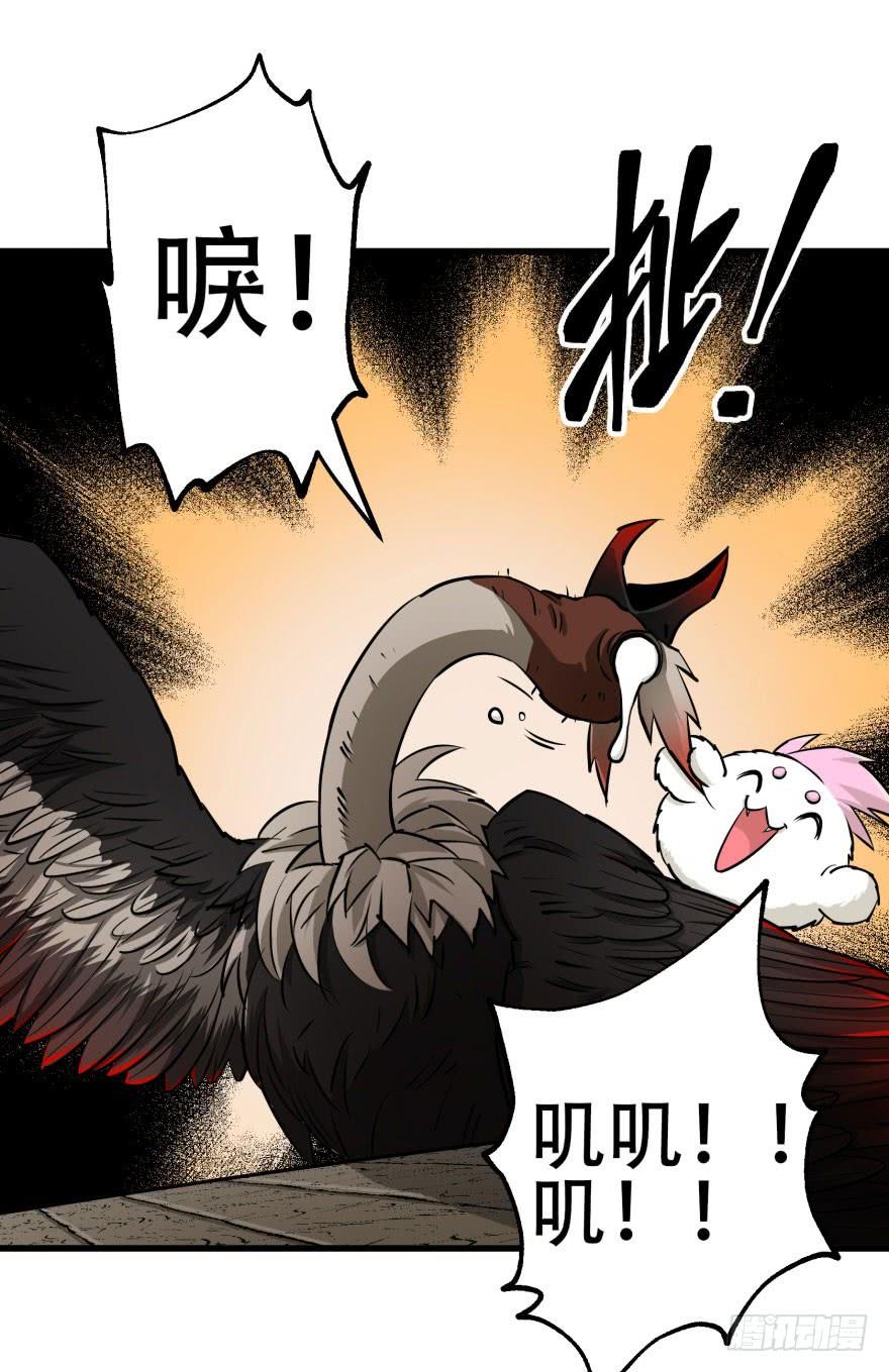 The Hunter Ch.21 p29