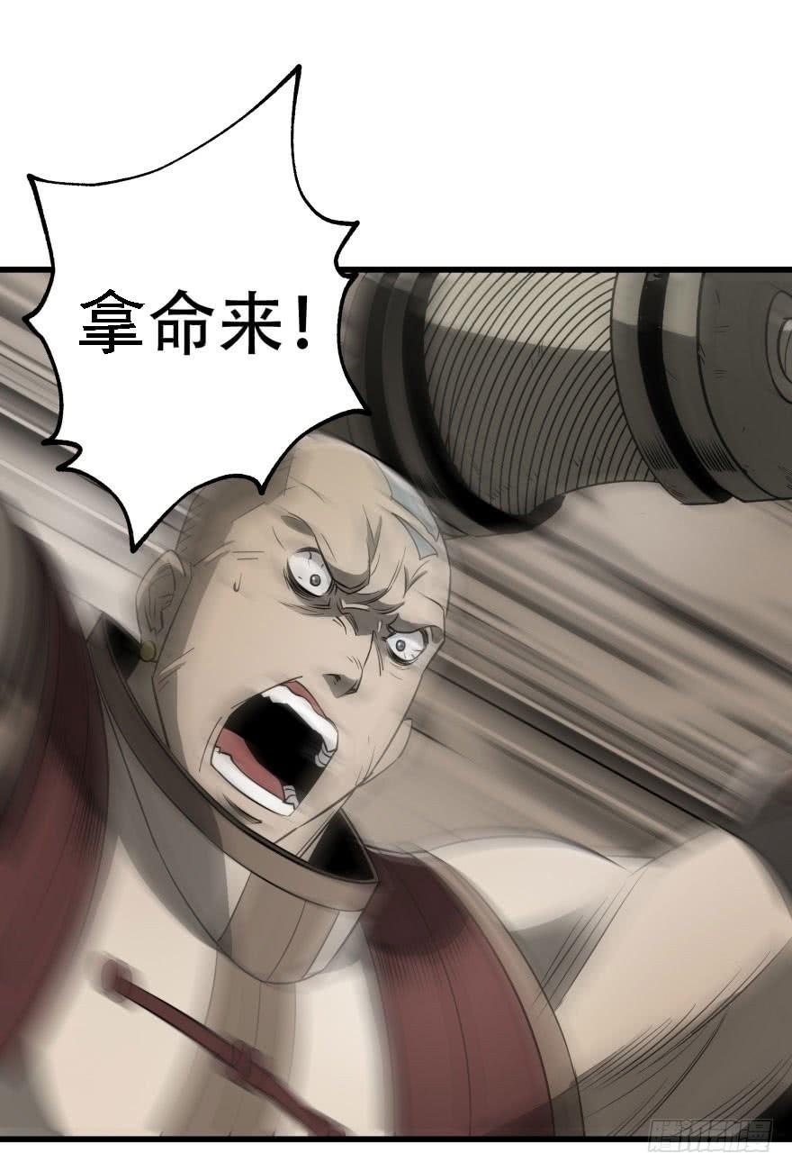 The Hunter Ch.21 p3