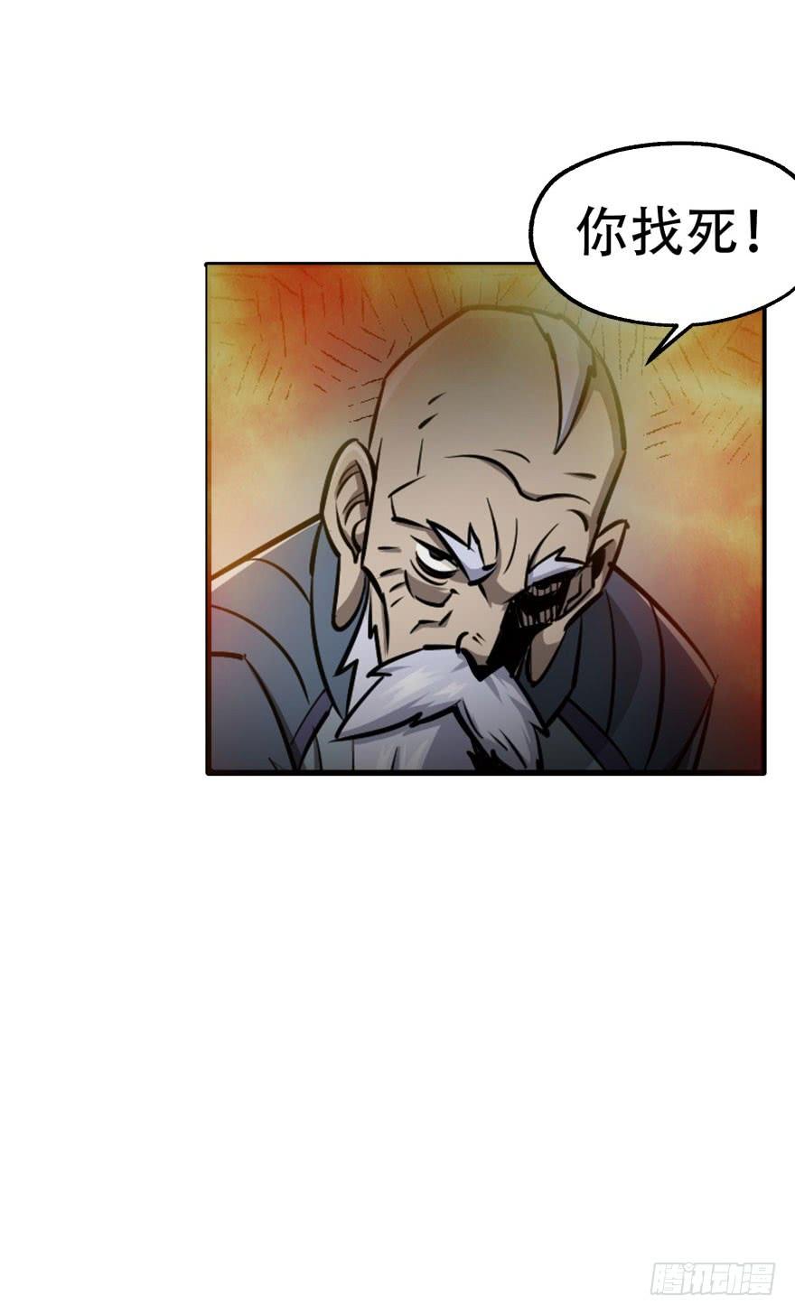 The Hunter Ch.21 p38