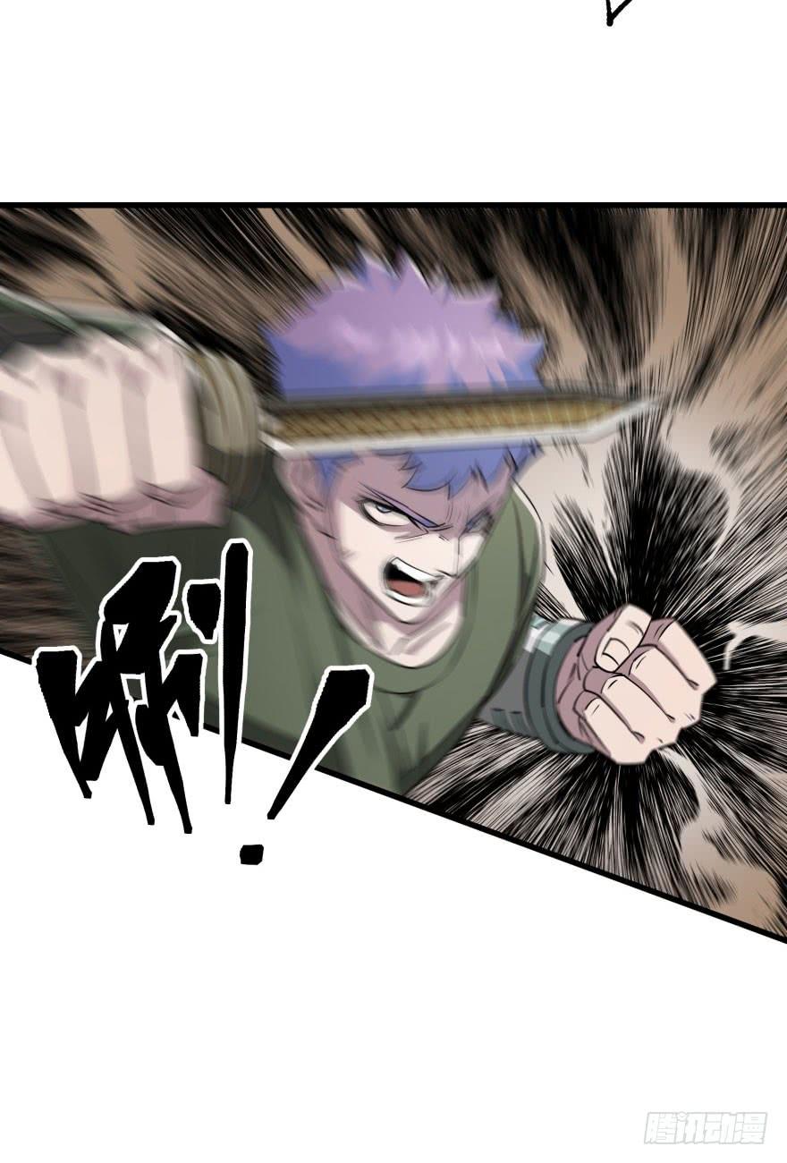 The Hunter Ch.21 p5