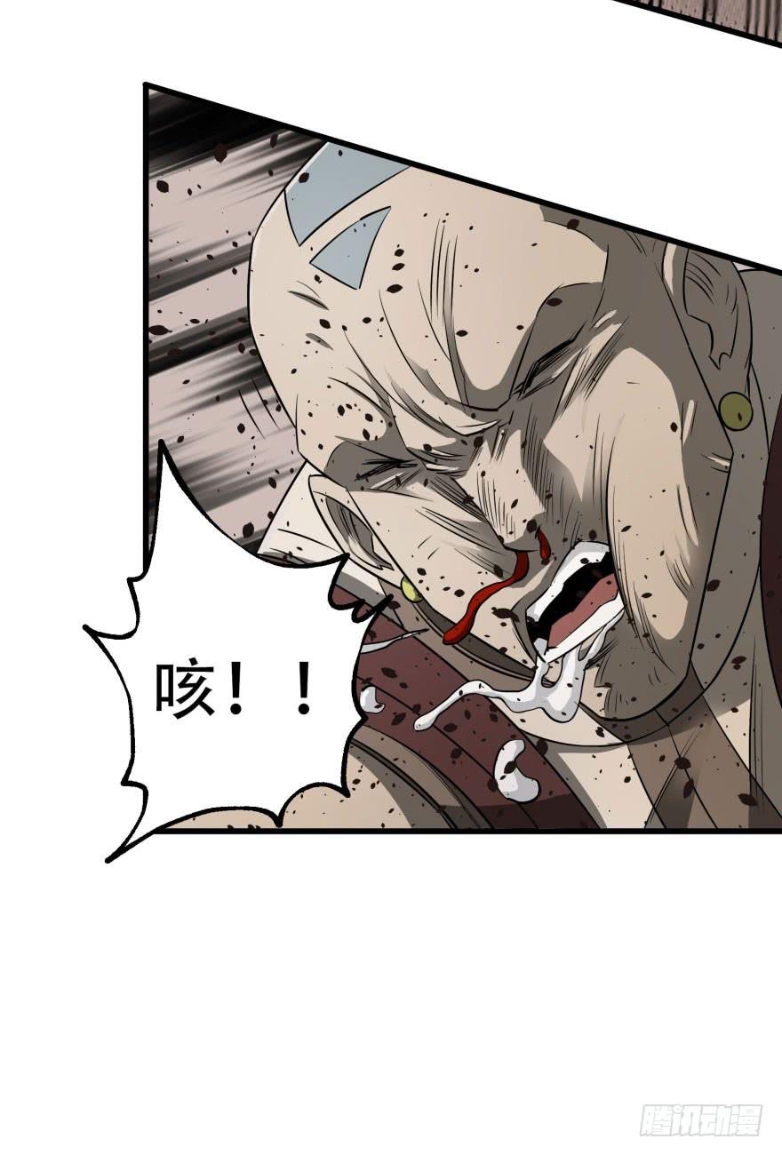 The Hunter Ch.21 p9