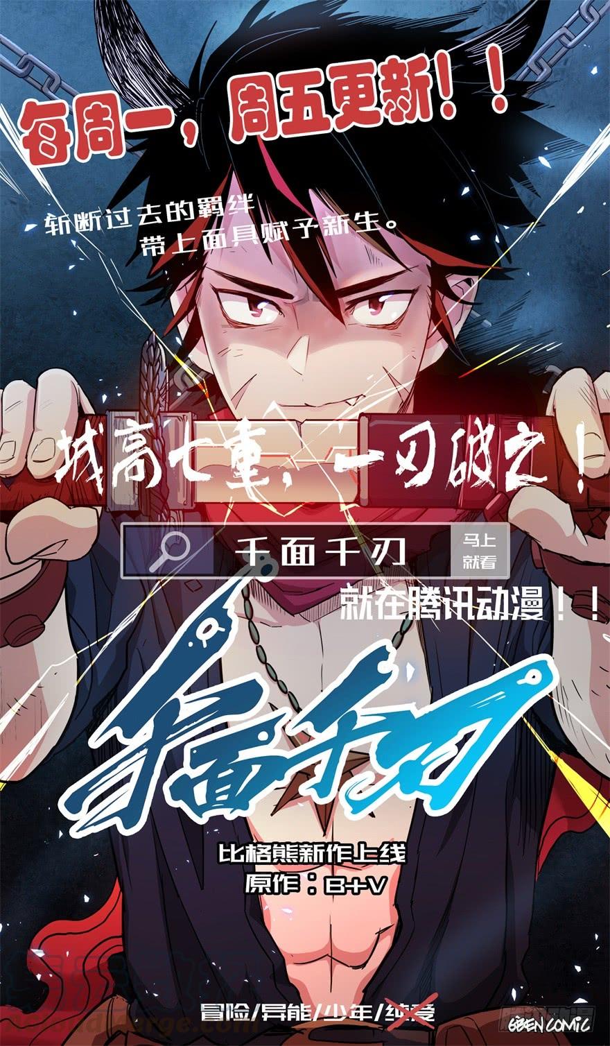 The Hunter Ch.22 p1