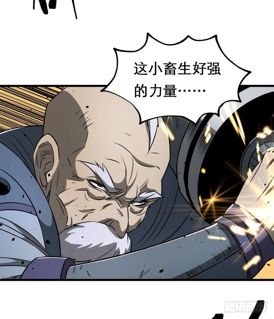 The Hunter Ch.22 p13