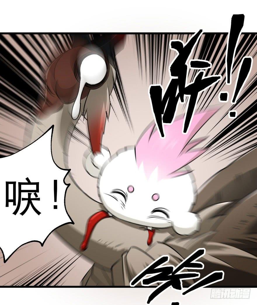 The Hunter Ch.22 p17