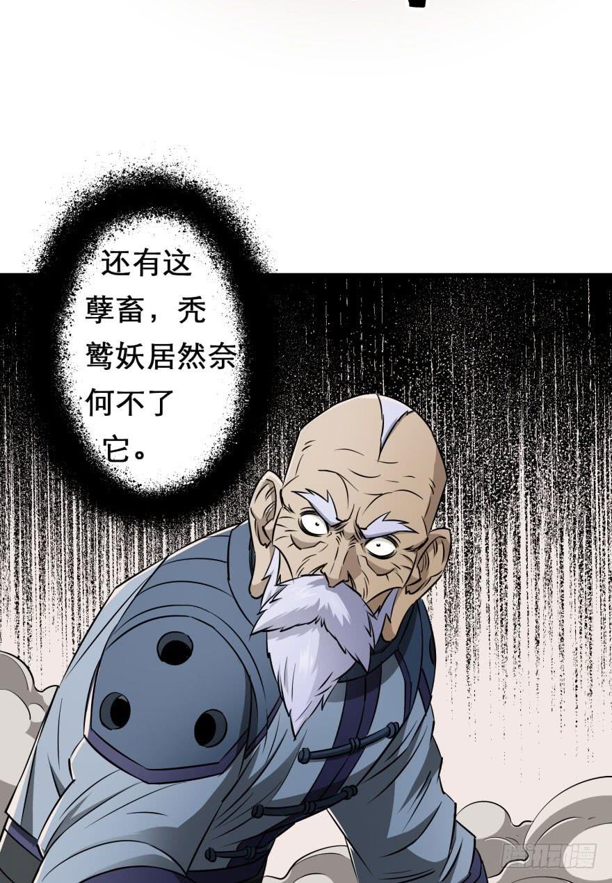 The Hunter Ch.22 p18