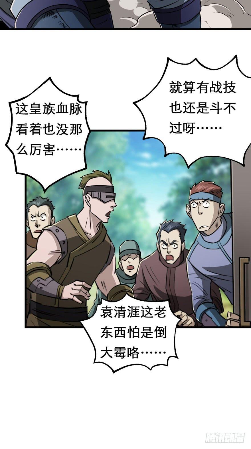 The Hunter Ch.22 p19