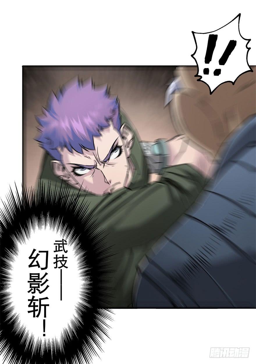 The Hunter Ch.22 p29
