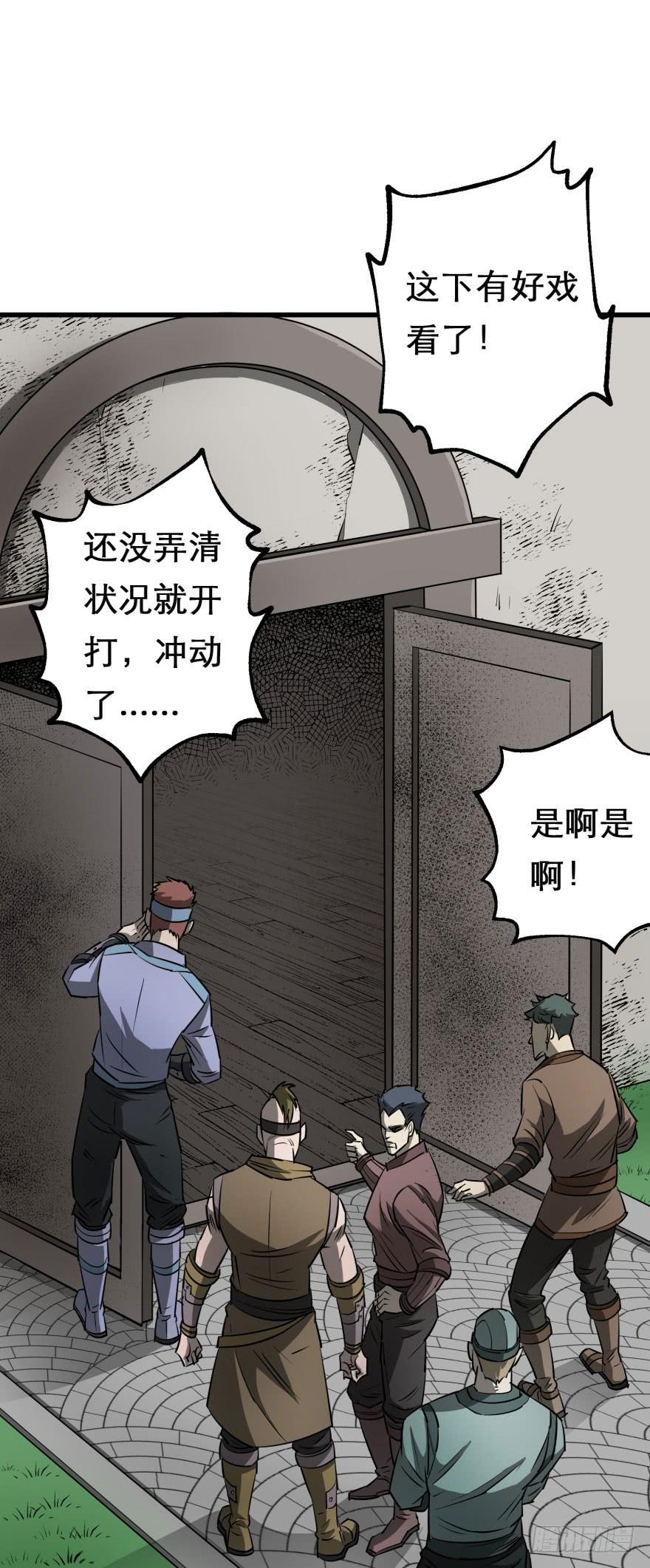 The Hunter Ch.22 p3