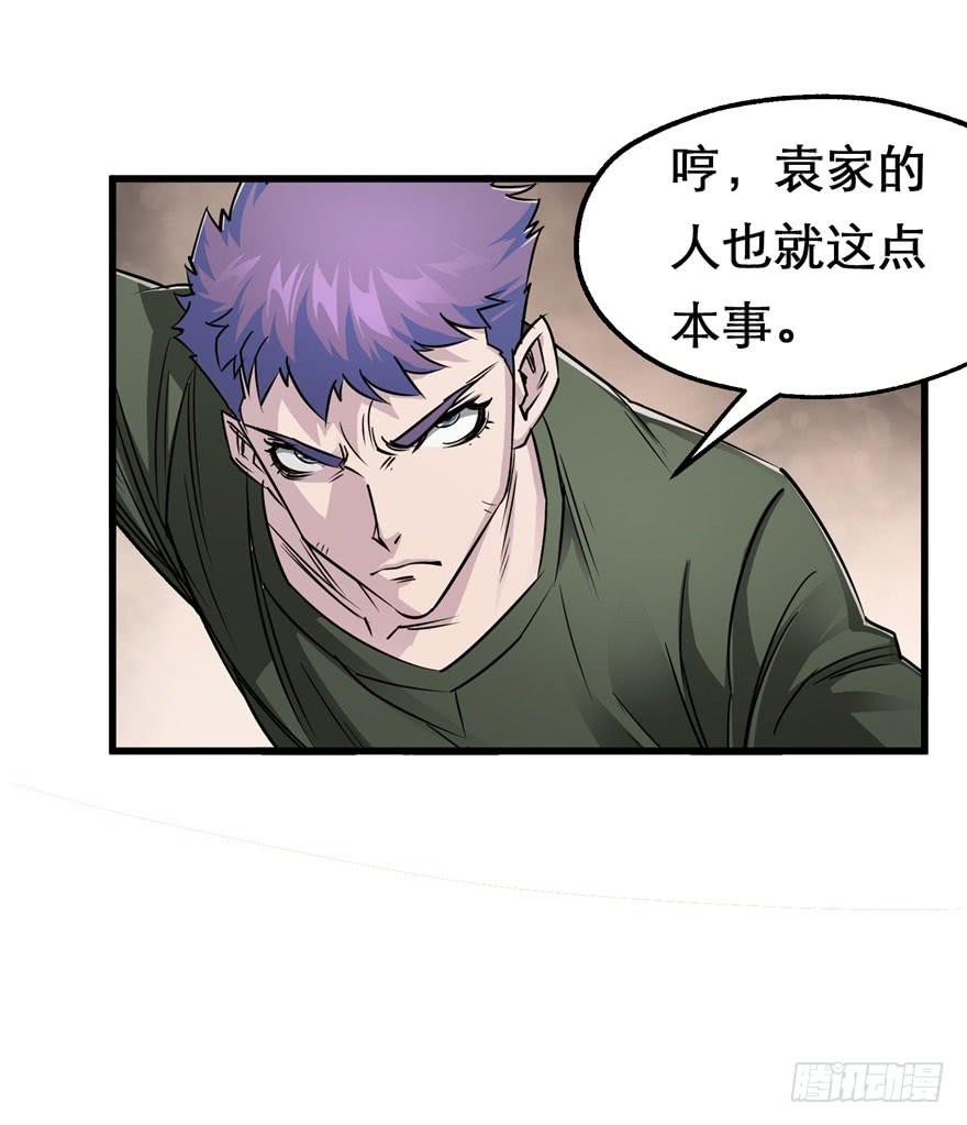 The Hunter Ch.22 p32