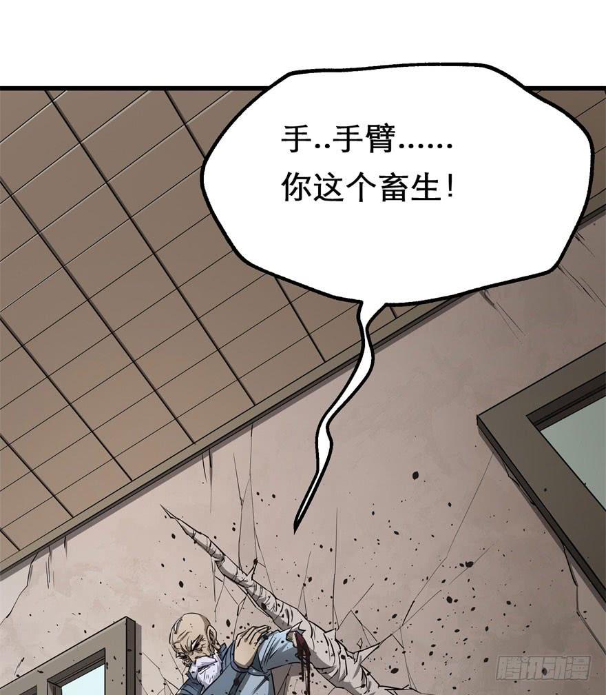 The Hunter Ch.22 p33