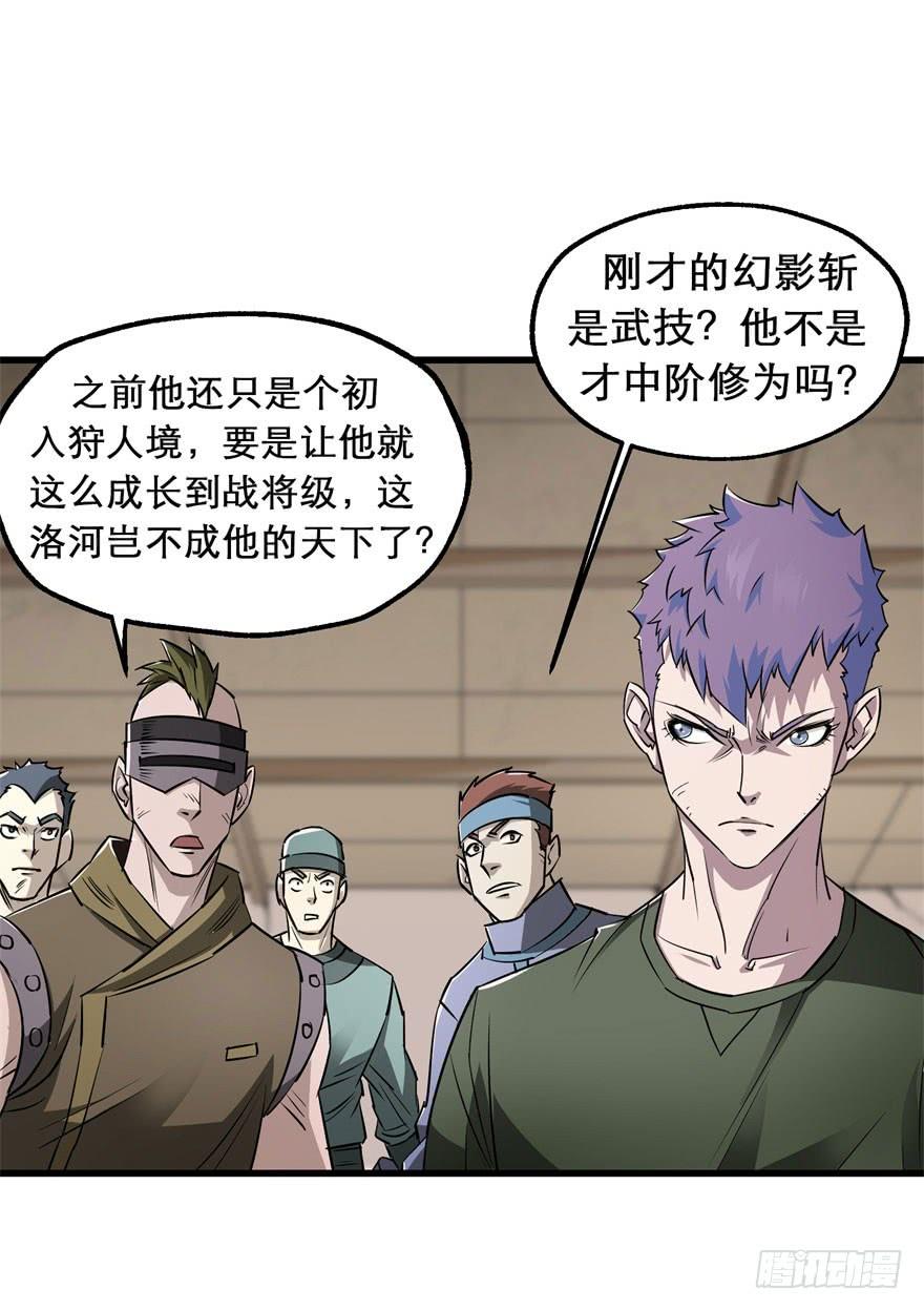 The Hunter Ch.22 p36