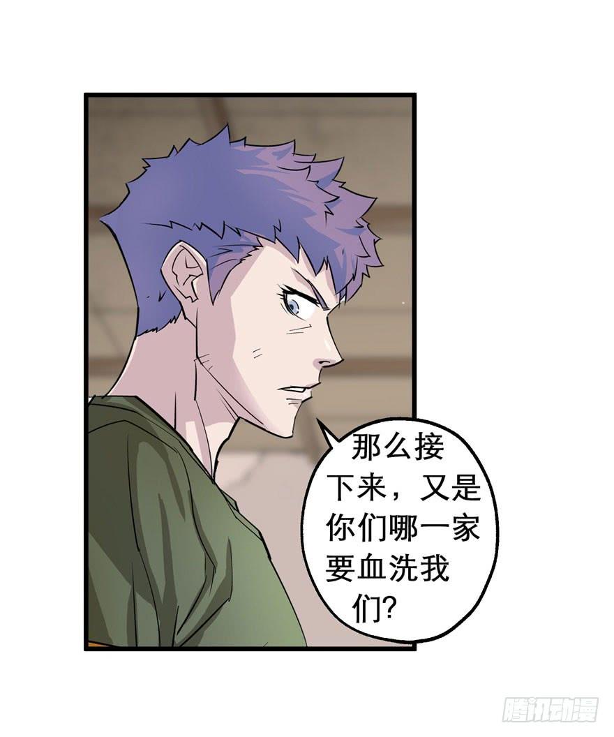 The Hunter Ch.22 p37