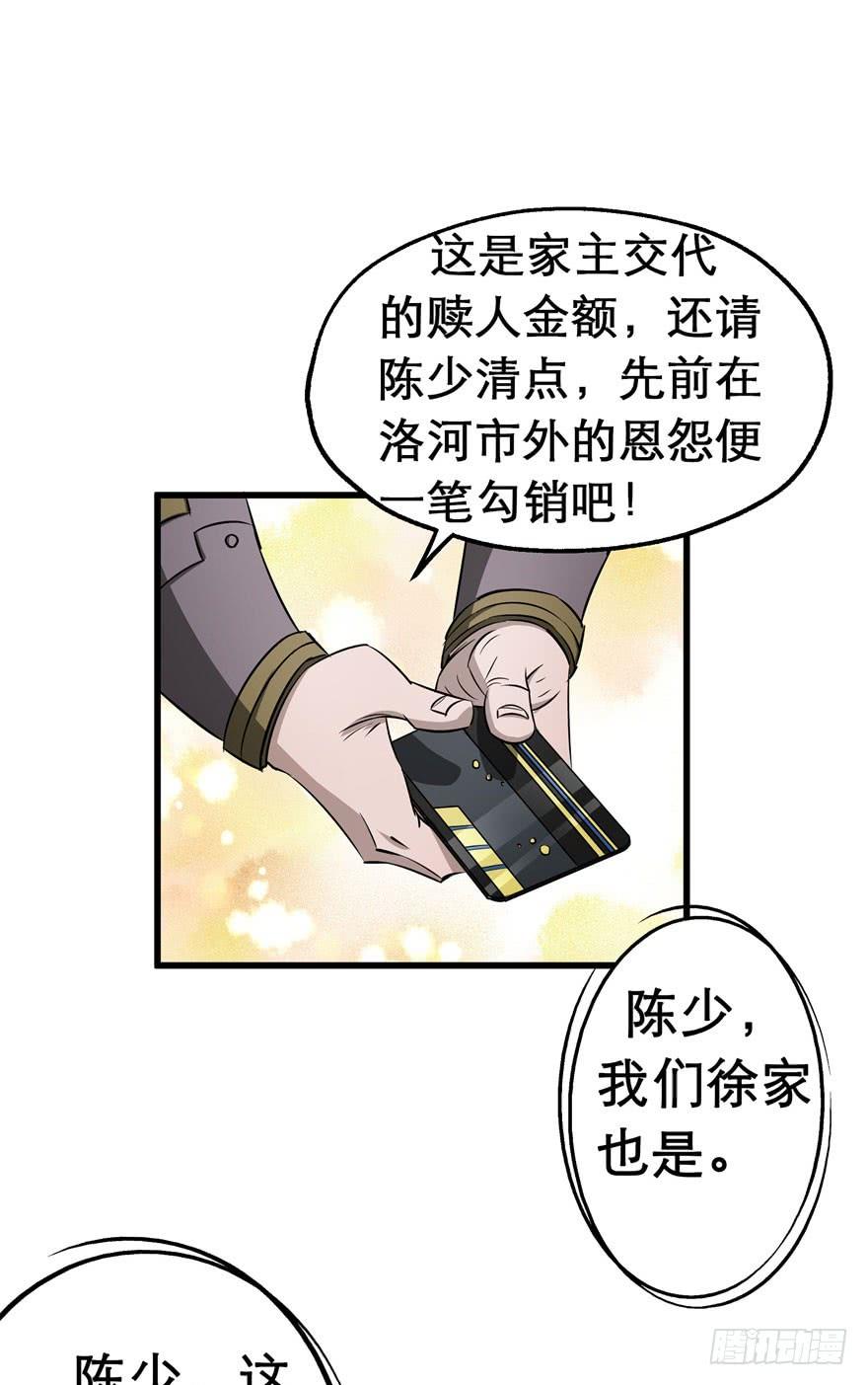 The Hunter Ch.22 p39