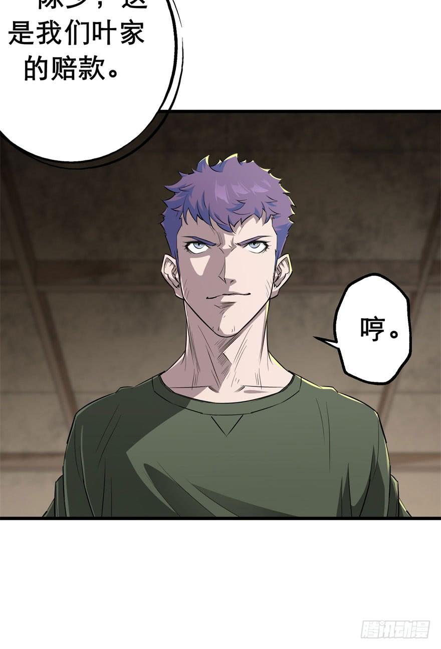 The Hunter Ch.22 p40