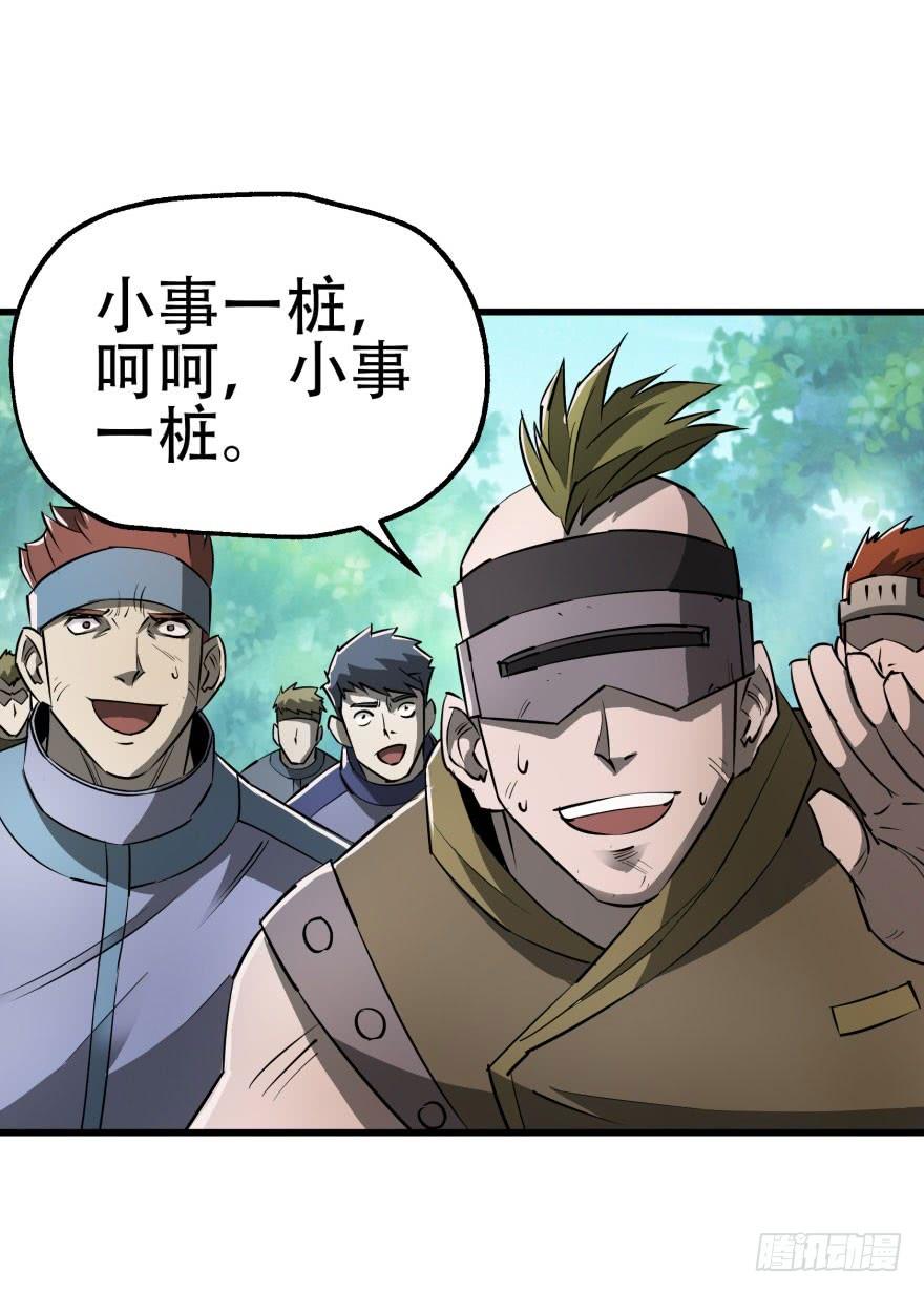The Hunter Ch.23 p10