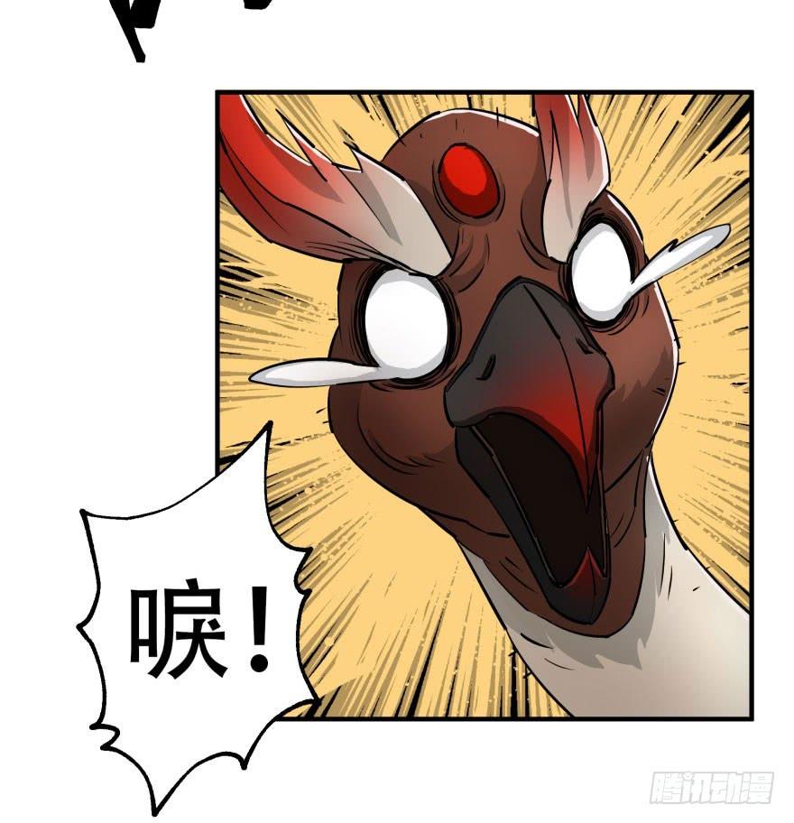The Hunter Ch.23 p13