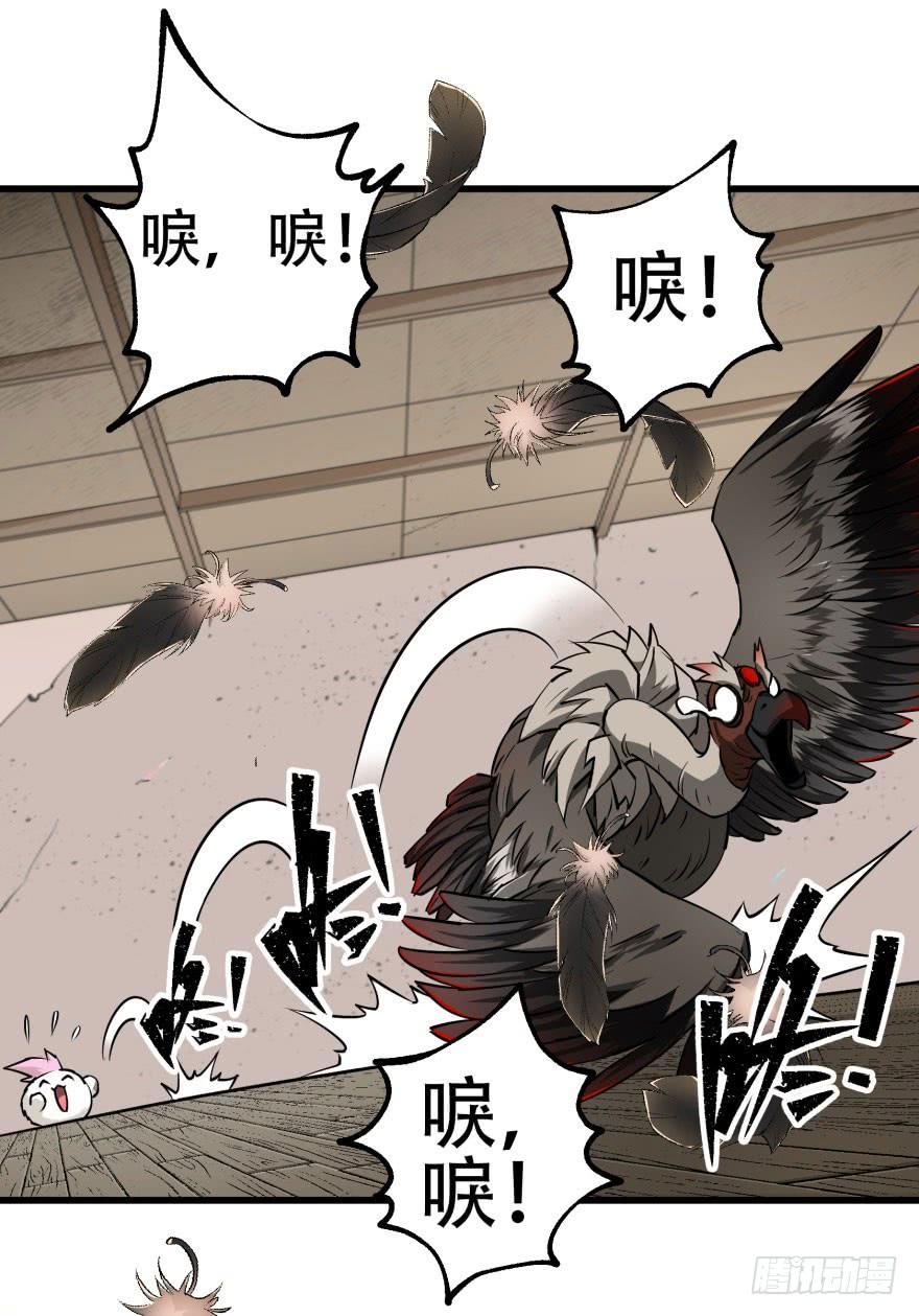 The Hunter Ch.23 p14