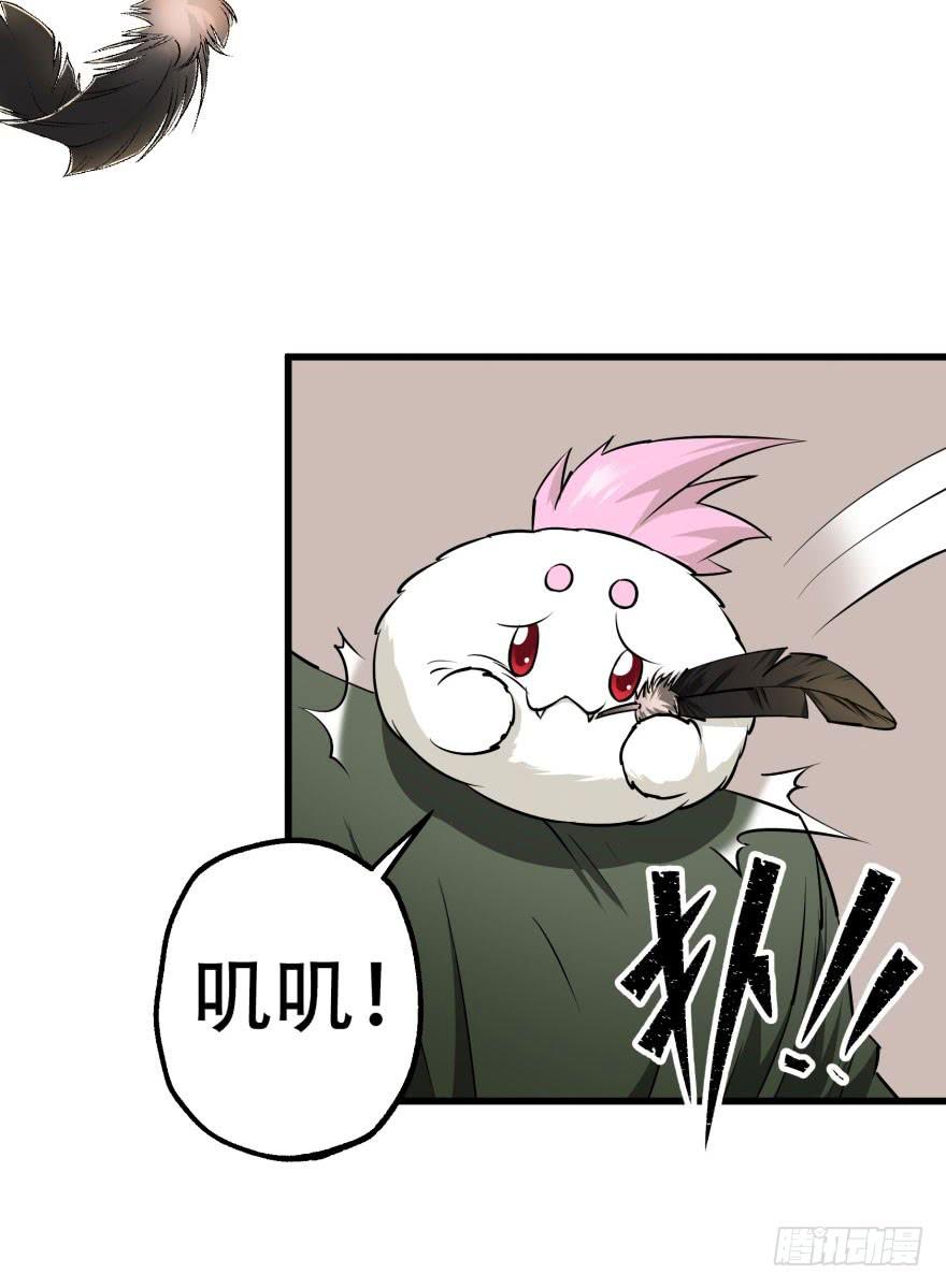 The Hunter Ch.23 p15