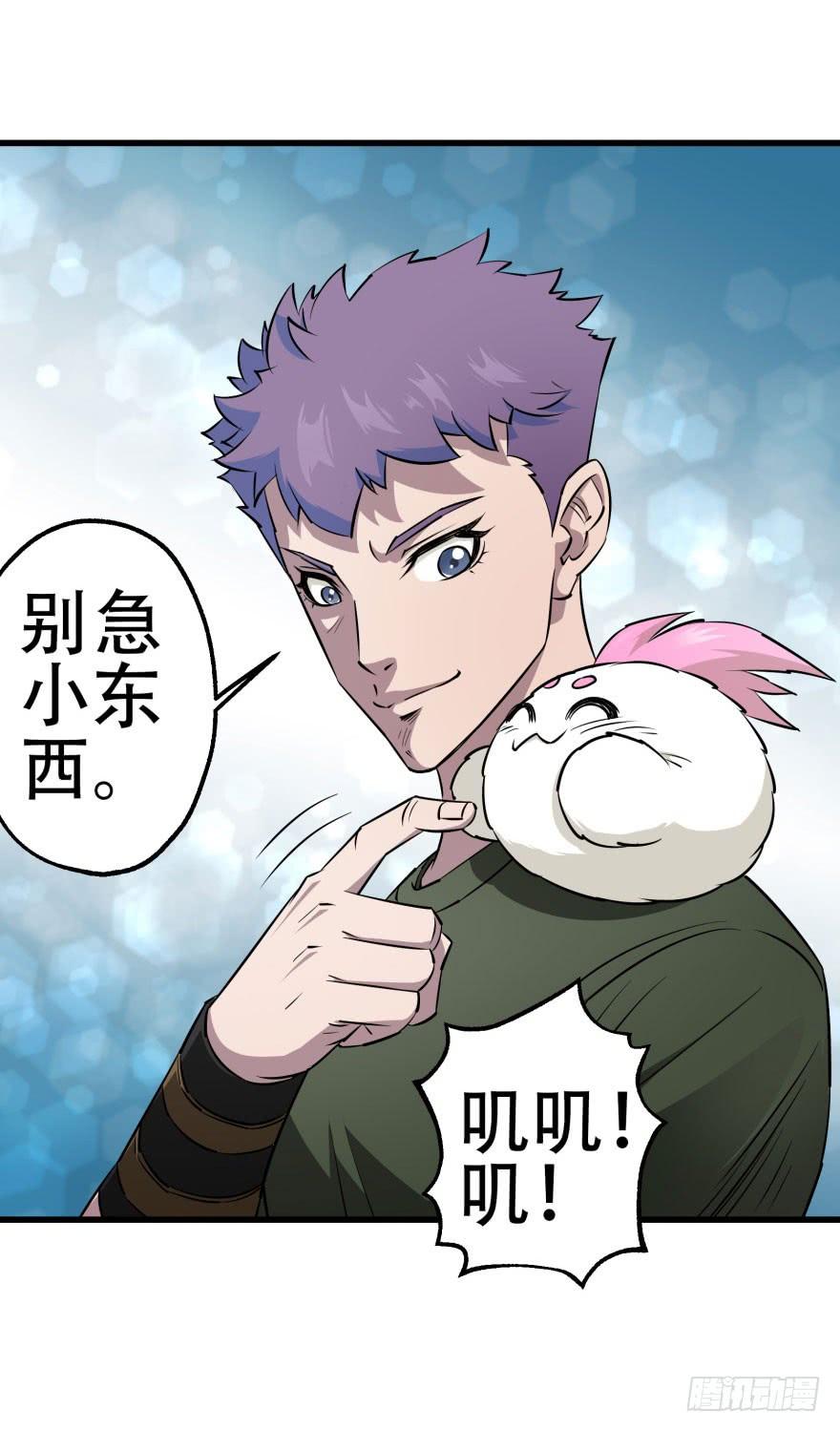 The Hunter Ch.23 p16