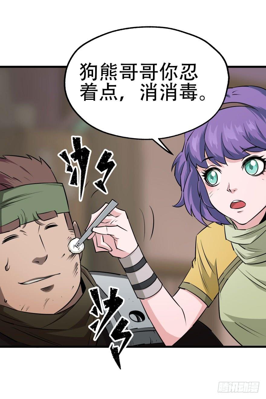 The Hunter Ch.23 p19
