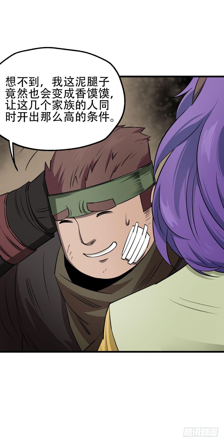 The Hunter Ch.23 p20