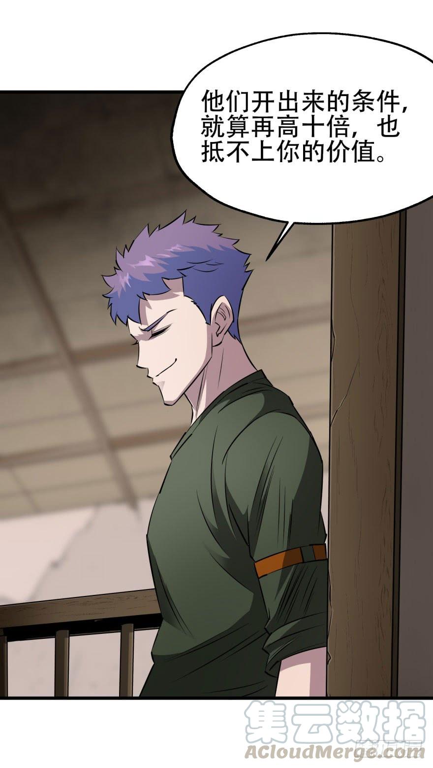 The Hunter Ch.23 p21