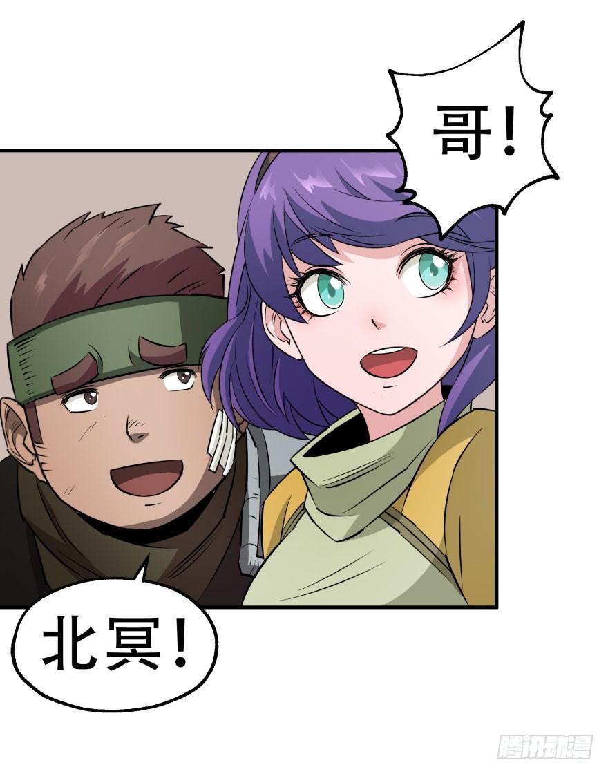 The Hunter Ch.23 p22