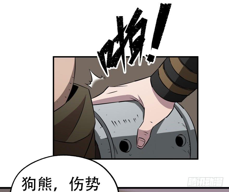 The Hunter Ch.23 p23