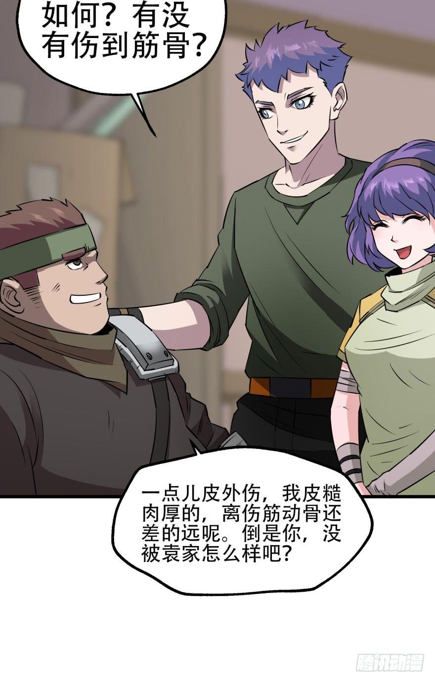 The Hunter Ch.23 p24