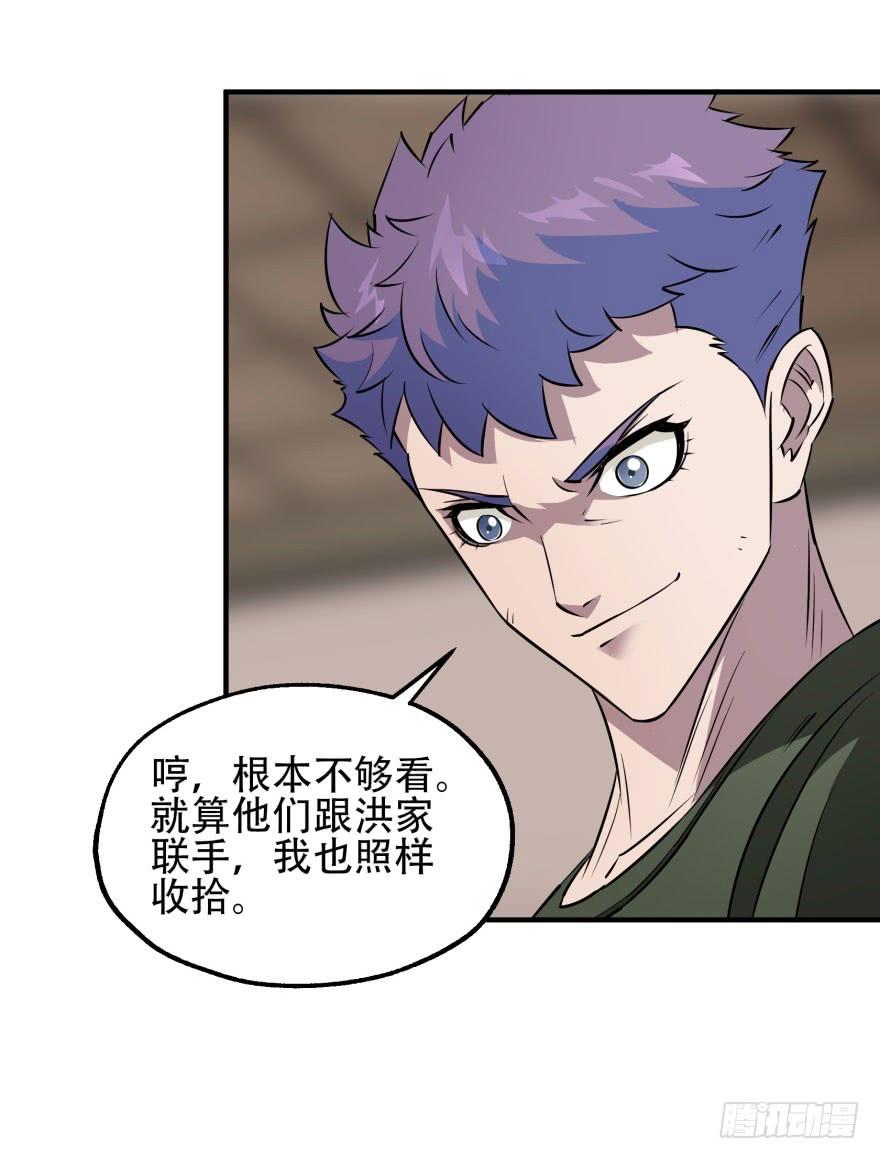 The Hunter Ch.23 p25