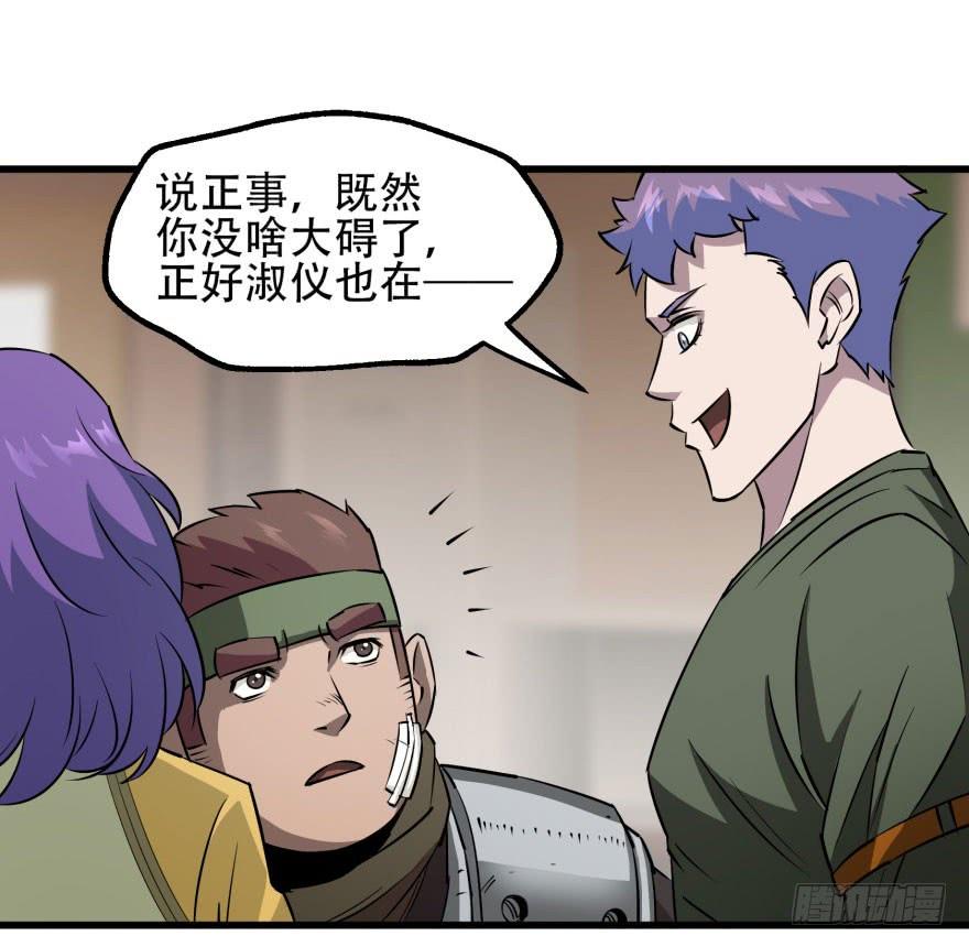 The Hunter Ch.23 p27