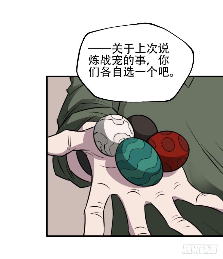 The Hunter Ch.23 p28